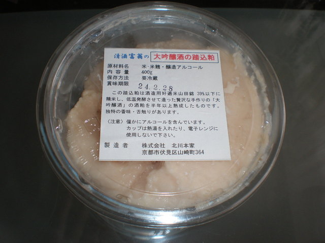 おきな屋 伏見桃山 その他 食べログ