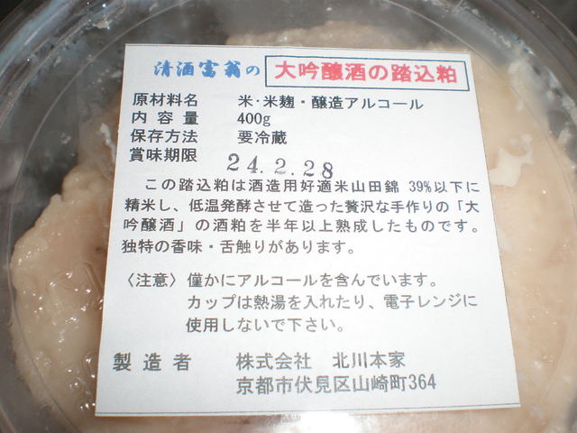 おきな屋 伏見桃山 その他 食べログ