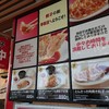 とんきっき 上河内サービスエリア下り線店
