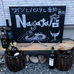 ナガタ店 - 