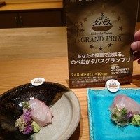 きたうら善漁。 - のべおかタパス限定