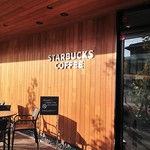 スターバックスコーヒー - お店 外観