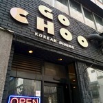GOCHOO - アメリカっぽい