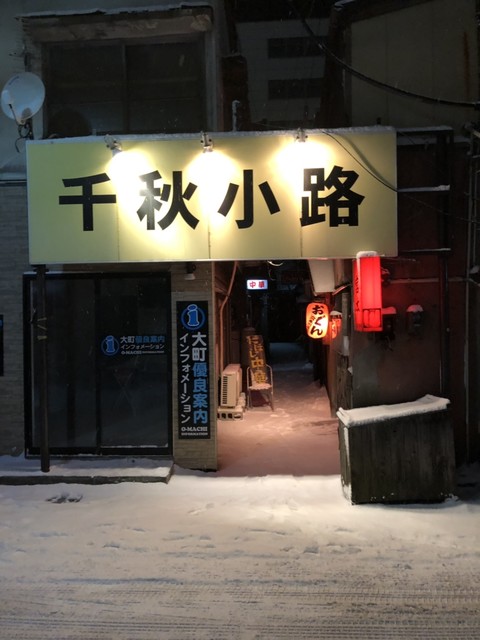治右衛門 - 秋田（ラーメン）の写真