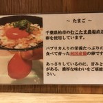 中華そば 髙野 - 