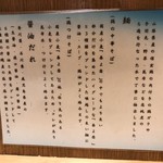 中華そば 髙野 - 