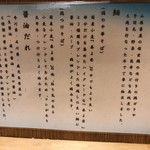 中華そば 髙野 - 