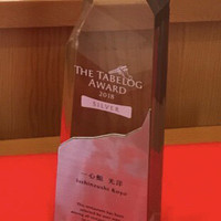 一心鮨 光洋 - トロフィー（The Tabelog Award 2018 SILVER）