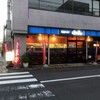 尾道ラーメン山長 尾道ラーメン山長