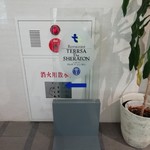 テルサ・ザ・シェラトン - 消火栓からの看板