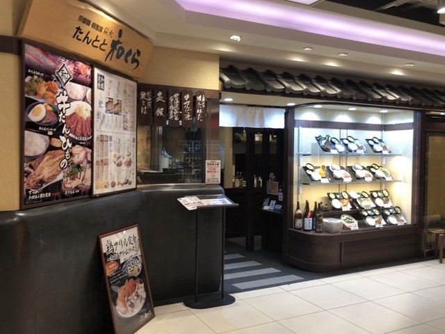 閉店 たんとと和くら ヨドバシ梅田店 大阪 炭火焼き 食べログ