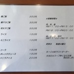 四代目麺処 ゆうじ - メニュー2019.02