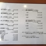 四代目麺処 ゆうじ - メニュー2019.02