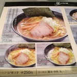 ふくろう屋 - メニューの一部