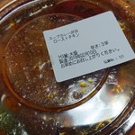 ＣｏＣｏ壱番屋 - スープカレー弁当３辛　ローストチキン