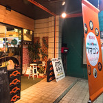 韓国料理ウマゴン - 
