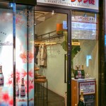 スタンドシャン食 Osaka北新地 Champagne & GYOZA BAR - 外観