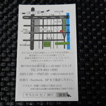 ショコラティエヤスヒロセノ神戸 - ショコラティエヤスヒロセノ神戸 おつまみちょこれーと（神戸）