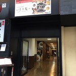 カジュアルフレンチバル ZEN - 店舗の入り口