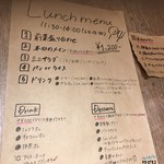 カジュアルフレンチバル ZEN - ランチメニュー