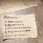 カジュアルフレンチバル ZEN - ランチメイン