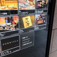 鉄板焼 かいか - 