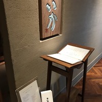 鉄板焼 かいか - 