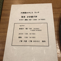 天婦羅 みやしろ - 