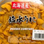 佐藤水産 本店 - 塩水うに 6,000円