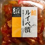 佐藤水産 - 鮭ルイベ漬け 140ｇ 819円