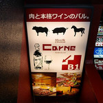 池袋の肉バル Carne - 