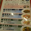 北京飯店