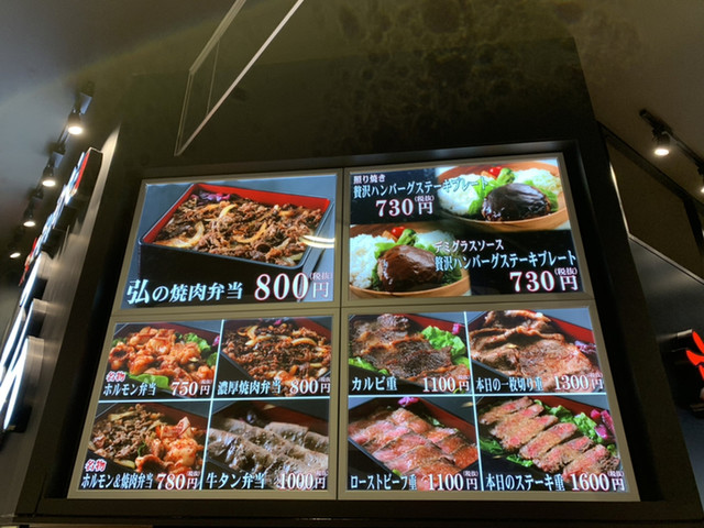 焼肉弁当 By Mjsst 京のお肉処 弘 イオンモール京都桂川fc店 桂川 定食 食堂 食べログ 焼肉弁当 By Mjsst 京のお肉処 弘 イオンモール京都桂川fc店 桂川 定食 食堂 食べログ
