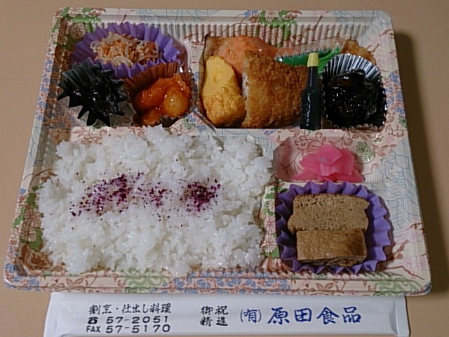 原田食品（割烹原田） - 鶴岡（日本料理）の写真