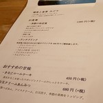 喫茶と食事 みどり - メニュー