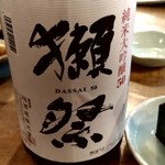 Hamayaki Kaisen Izakaya Daishousuisan - 【2019.2.12(火)】冷酒(獺祭・山口県)1,080円→540円