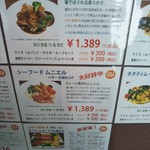 カフェ イースト4 - 