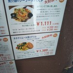 カフェ イースト4 - 