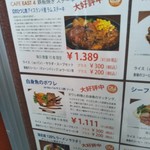 カフェ イースト4 - 