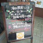 カフェ イースト4 - 