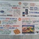 カフェ イースト4 - 