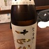 居酒屋 味山海