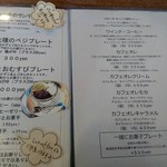 cafe ななつき - 