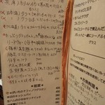 ビストロ＆バー ヴィスコ - 