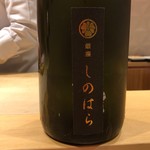 銀座 しのはら - 