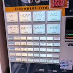 ぶたのほし - 券売機