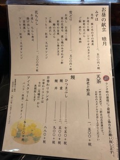 h Shiki No Oryouri Kikuya - メニュー1　2019/01/05