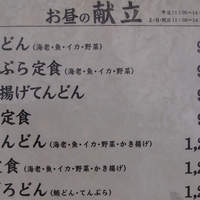 てんぷら天松 日本橋店 - ランチメニュー
