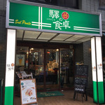 Umayano Shokutaku - 店舗外観