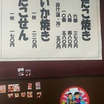 戎 - あたりまえメニュー